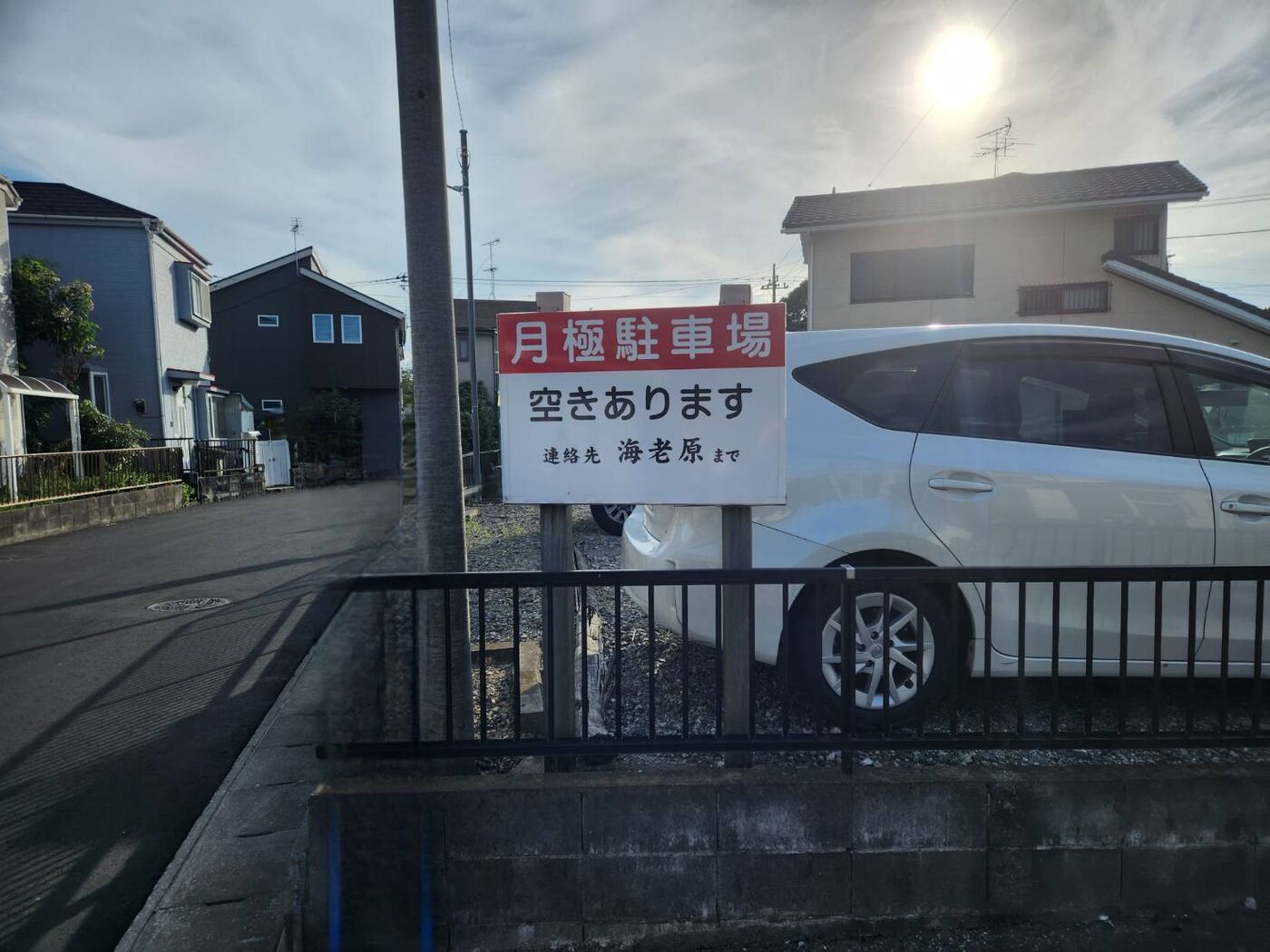 駐車場の目印になる「月極駐車場」の看板